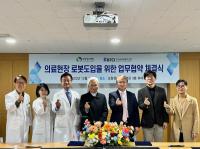 [NSP PHOTO]한국로봇융합연구원-포항성모병원, 의료현장 로봇기술 도입 업무협약 체결