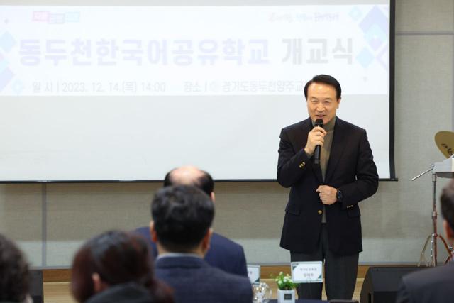 NSP통신-14일 동두천한국어공유학교 개교식에서 임태희 경기도교육감이 발언을 하고 있다. (사진 = 경기도교육청)