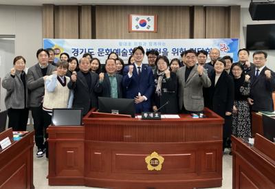 [NSP PHOTO]한국문화예술회관연합회-경기도의회, 문화예술 발전 모색