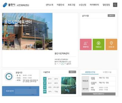 [NSP PHOTO]용인도시공사, 한 번의 회원가입으로 모든 체육시설 이용…시민편의 증대