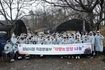 [NSP PHOTO]성남시청 직장운동부, 사랑의 연탄 나눔 활동 펼쳐