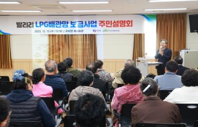 [NSP PHOTO]영양군, 면단위 LPG배관망 구축사업 주민설명회 개최