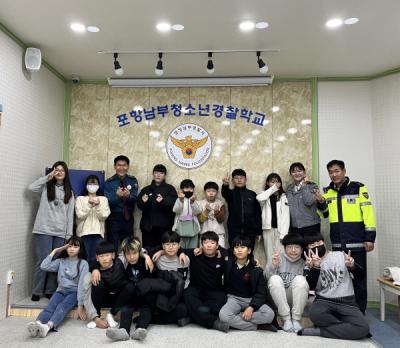 [NSP PHOTO]포항남부서, 녹색어머니연합회와 함께 청소년경찰학교 체험