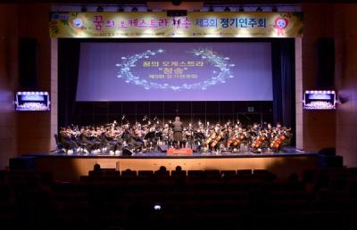 [NSP PHOTO]청송군,  꿈의 오케스트라 청송 제3회 정기연주회