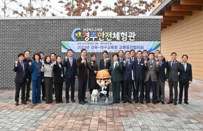 [NSP PHOTO]2023 경북·대구교육청 교류 증진협의회 개최