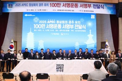 [NSP PHOTO]경주시 범시민추진위원회, APEC 경주유치 146만 서명부 전달