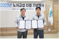 [NSP PHOTO]휴켐스 여수공장, 17년 연속 무분규 임금협상 타결