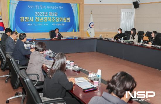 NSP통신-제2회 광양시 청년정책조정위원회 (사진 = 광양시청)