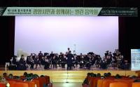 [NSP PHOTO]광양제철소 포에버윈드 오케스트라, 시민들과 함께하는 열린음악회 성황리에 마무리