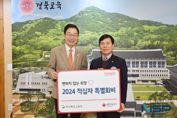 NSP통신-경상북도교육청은 15일 본관 접견실에서 2024년 적십자 특별회비 를 대한적십자사 경북지사에 전달했다. (사진 = 경상북도교육청)