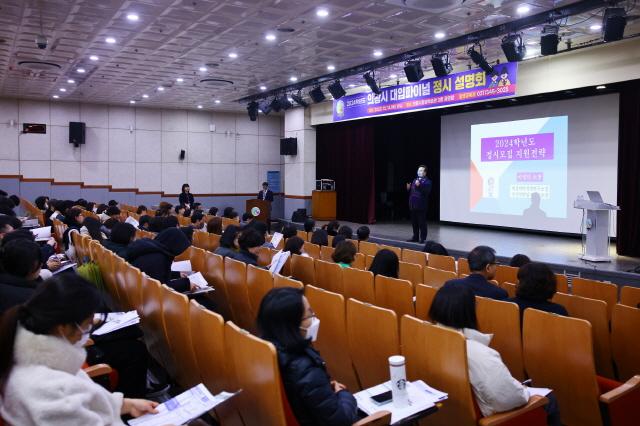 NSP통신-14일 의왕시가 2024년 대입 정시전략 설명회를 개최했다. (사진 = 의왕시)