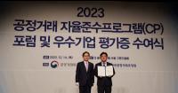 [NSP PHOTO]한화시스템, 공정위 2023 CP 등급평가 AA 획득