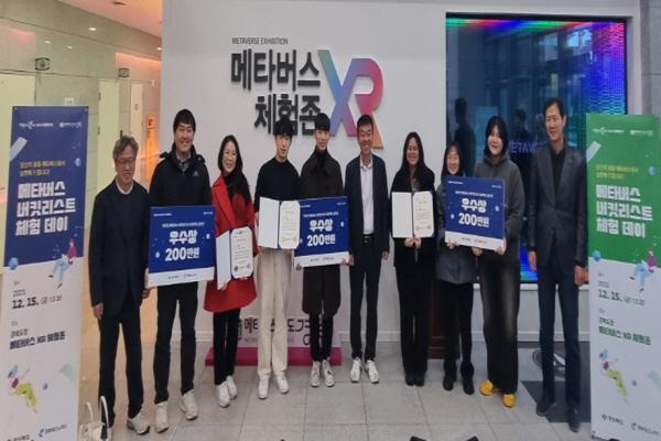 NSP통신-경상북도는 15일 도청 메타버스 XR체험존에서 메타버스 버킷리스트 프로젝트 공모전 아이디어 우수 제안팀, 버킷리스트(소망 목록) 개발 연합 기업, 행사 관계자 등 30여 명이 참석한 가운데 메타버스 버킷리스트 체험 데이 를 개최했다고 밝혔다. (사진 = 경상북도)