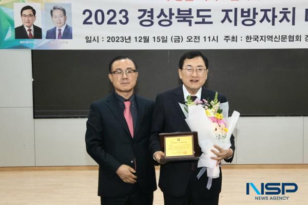 NSP통신-주낙영 경주시장이 15일 경북 의성에서 2023 경상북도 지방자치 대상(행정부문) 을 수상했다. (사진 = 경주시)