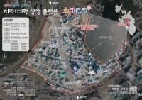 [NSP PHOTO]무안군, 청계면 지역특화 도시재생사업 공모 선정
