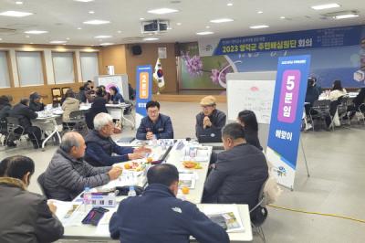 [NSP PHOTO]영덕군, 2023년 공약 이행 주민배심원단 활동 마무리