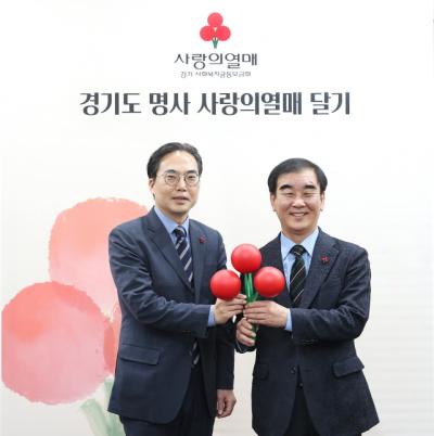 [NSP PHOTO]염종현 경기도의회 의장, 경기도 명사 사랑의열매 달기 릴레이 동참