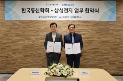 [NSP PHOTO]삼성전자, 한국통신학회와 논문 DB 제공 위한 업무 협약 체결