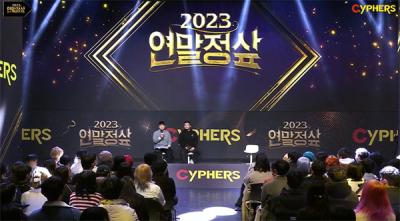 [NSP PHOTO]네오플 사이퍼즈 2023 연말정샆 개최…니콜라스 등 정보 공개
