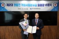 [NSP PHOTO]여수광양항만공사, 권동진 신임 개발사업본부장 임명