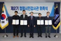 [NSP PHOTO]여수광양항만공사, 제2기 청렴시민감사관 위촉