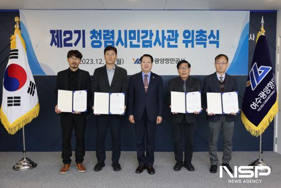 NSP통신-제2기 청렴시민감사관 위촉식 기념 찰영 (사진 = 여수광양항만공사)