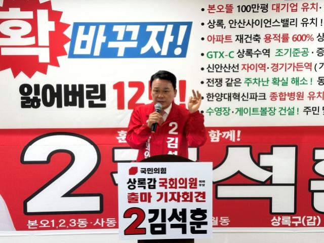 NSP통신-18일 안산시 상록구 소재 선거사무실에서 김석훈 국민의힘 예비 후보가 내년 4월 제22대 국회의원 안산 상록갑 선거 출마 기자회견을 하고 있다. (사진 = 김석훈 예비후보)