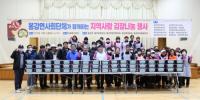 [NSP PHOTO]광양 봉강면, 사회단체 지역사랑 김장김치 나눔 행사 펼쳐