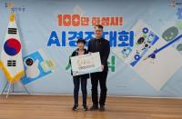 (NSP NEWS Image)화성시, ‘100만 화성시! AI경진대회’ 시상식 개최