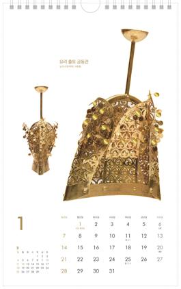 -이벤트 참여자에게 증정하는 역사박물관 달력. (사진 = 화성시)