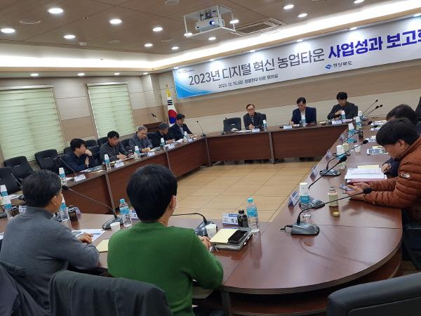 [NSP PHOTO]경북도, 농업대전환 핵심 혁신농업타운 추진점검 보고회 가져