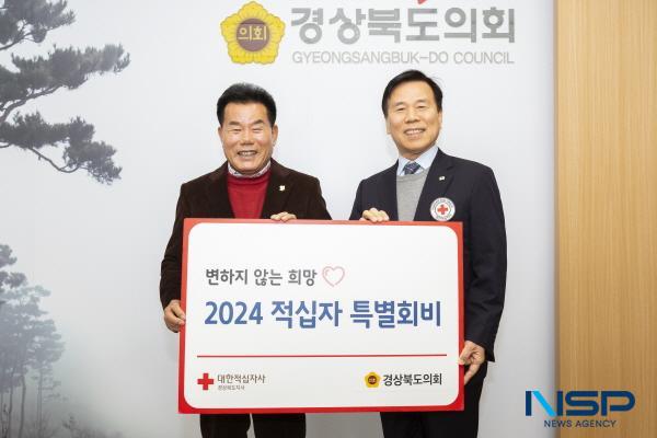 NSP통신-경상북도의회는 18일 2024년도 적십자 특별회비를 대한적십자사 경북지사에 전달하며 연말 나눔문화 실천에 앞장섰다. (사진 = 경상북도의회)