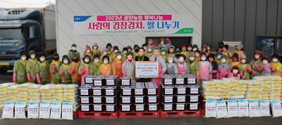[NSP PHOTO]광양농협, 행복나눔 봉사단 사랑의 김장김치·쌀 나눔 행사