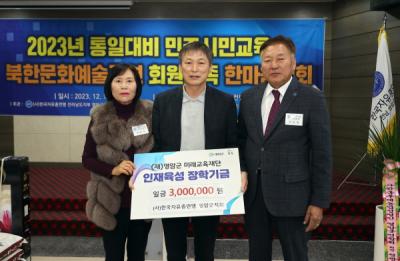 [NSP PHOTO]한국자유총연맹 영암군지회, 영암군미래교육재단에 장학금 300만 원 기탁