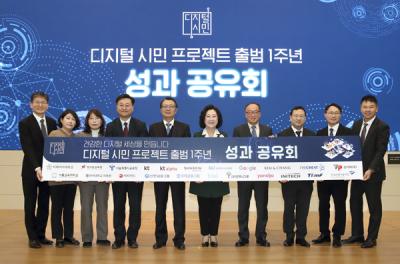 [NSP PHOTO]KT, 디지털 시민 프로젝트 1주년 성과공유회 개최