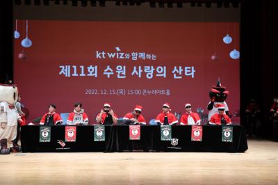 [NSP PHOTO]수원시자원봉사센터-kt 위즈, 사랑의 산타 개최
