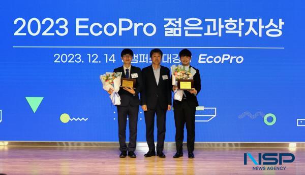 NSP통신-에코프로가 전도유망한 젊은 교수들의 연구성과를 장려하기 위해 에코프로 젊은 과학자상, EYSA(Ecopro Young Scientist Awards) 를 제정하고 지난 14일 첫 시상식을 가졌다. (사진 = 에코프로)