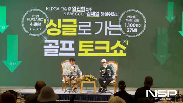 NSP통신-여수 디오션호텔에서 한국여자프로골프 임진희 선수의 토크쇼 싱글로 가는 골프 토크쇼가 열렸다. (사진 = 디오션리조트)