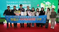 [NSP PHOTO]장흥군, 대한민국 주거복지대전 국무총리 기관표창 수상