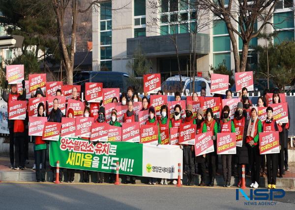 [NSP PHOTO]영양군새마을회, 양수발전소 유치기원 릴레이 캠페인 참여