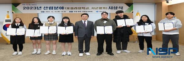 NSP통신-경상북도는 19일 도내 임업인 자녀와 산림 분야 학생을 대상으로 포플라장학생 22명을 선발해 학생, 학부모 등이 참석한 가운데 포플라 장학증서 수여식을 하고 장학증서와 장학금 100만 원씩을 지급했다. (사진 = 경상북도)