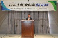 [NSP PHOTO]강원도교육청, 강원직업교육 성과공유회 개최