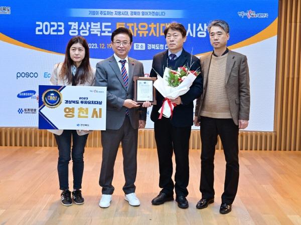 NSP통신-기업하기 좋은도시 영천 2023년도 경상북도 투자유치대상 평가에서 대상 수상(이철우 경북도지사와 영천시 관계자들) (사진 = 영천시)