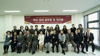 [NSP PHOTO]김포대, 미래교육혁신지원체계 구축 워크숍 개최