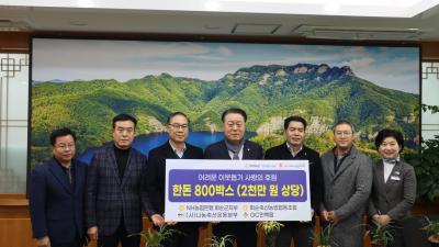 [NSP PHOTO]전남농협,  따뜻한 겨울나기 사랑의 축산물 정 나눔 행사 개최