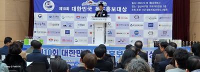 [NSP PHOTO]독도사랑회, 대한민국 독도 홍보 대상 시상식 개최