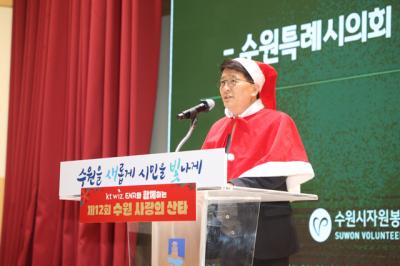 [NSP PHOTO]김기정 수원시의회 의장, 사랑의 산타 행복 전해