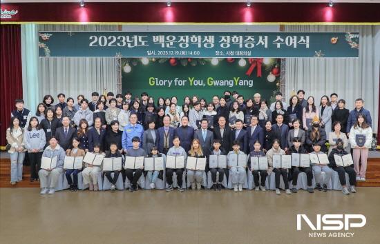 NSP통신-장학증서 수여식 (사진 = 광양시청)