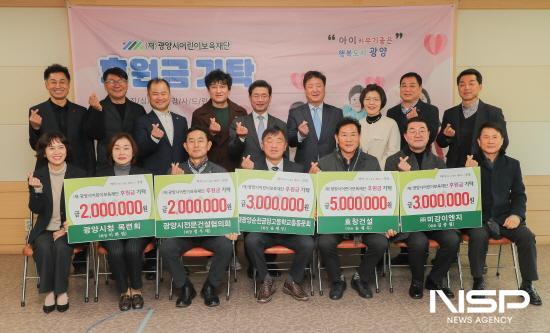 NSP통신-광양시어린이보육재단 후원금 기탁식 (사진 = 광양시청)