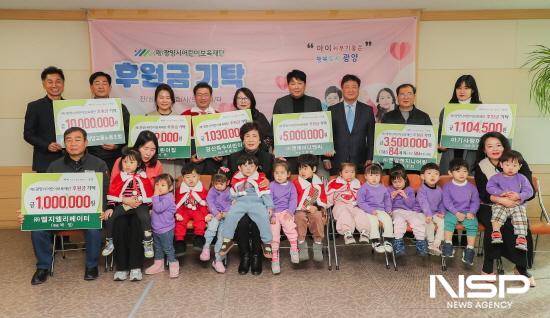 NSP통신-광양시어린이보육재단 후원금 기탁식 (사진 = 광양시청)